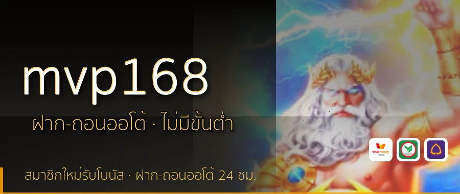 mvp168